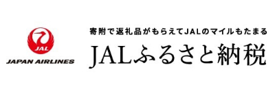 JALふるさと納税|JALのマイルがたまるふるさと納税サイト JALふるさと納税|JALのマイルがたまるふるさと納税サイト