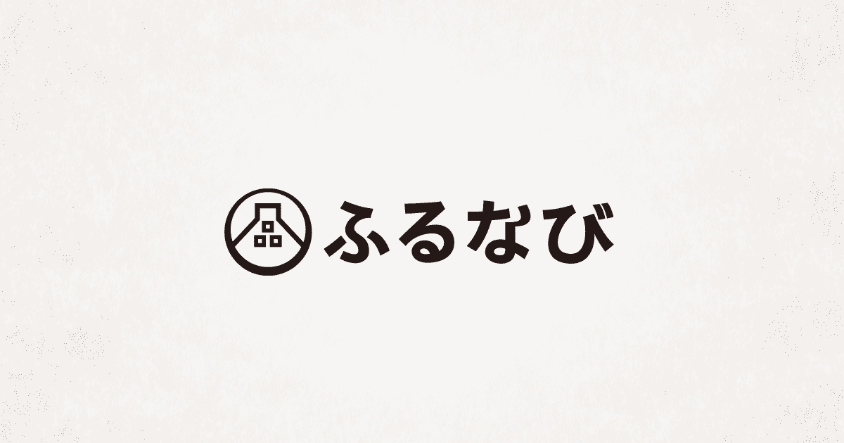 最大100%!コイン還元ラストチャンス!ふるなび総力祭 第2弾 | ふるさと納税サイト「ふるなび」 最大100%!コイン還元ラストチャンス!ふるなび総力祭 第2弾 | ふるさと納税サイト「ふるなび」